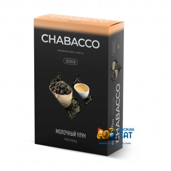 Бестабачная смесь для кальяна Chabacco Milk Oolong (Чайная смесь Чабако Молочный Улун) Medium 50г Бестабачная смесь для кальяна Chabacco Milk Oolong (Чайная смесь Чабако Молочный Улун) Medium 50г